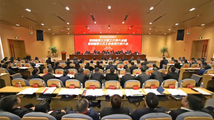 贵州公路集团召开第四届第三次职工代表大会暨第四届第三次工会会员代表大会
